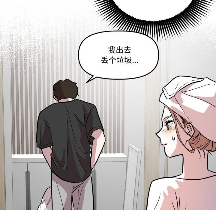 附属品少女的叛逆期第9話