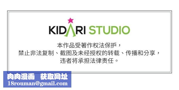 附属品少女的叛逆期第9話