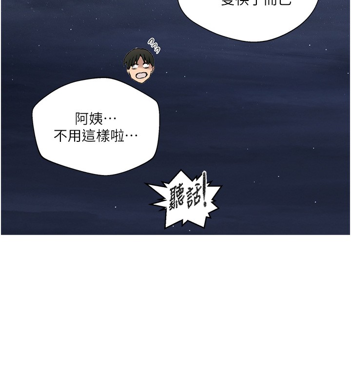 秘密教学第276話-戶外中出秀