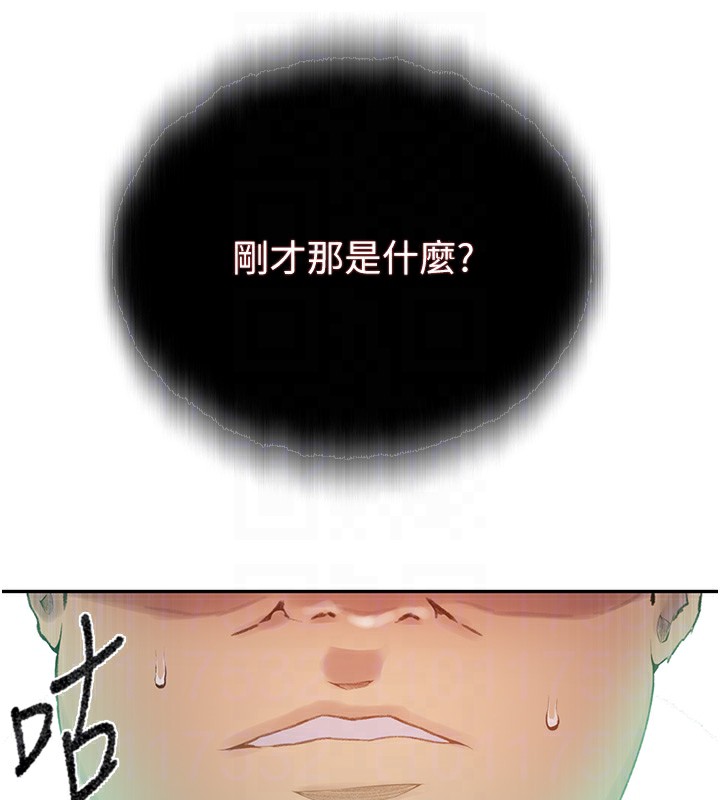 秘密教学第276話-戶外中出秀