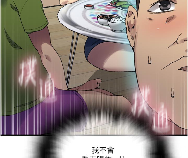 秘密教学第276話-戶外中出秀