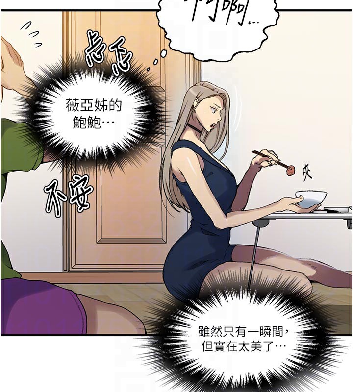 秘密教學第276話-戶外中出秀