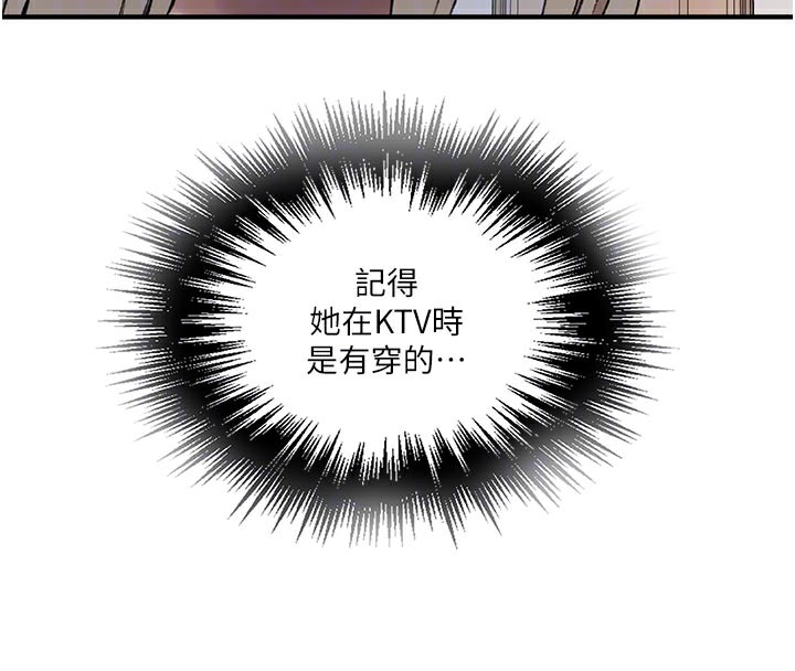 秘密教學第276話-戶外中出秀