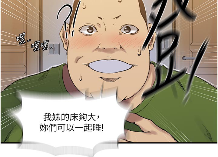 秘密教学第276話-戶外中出秀