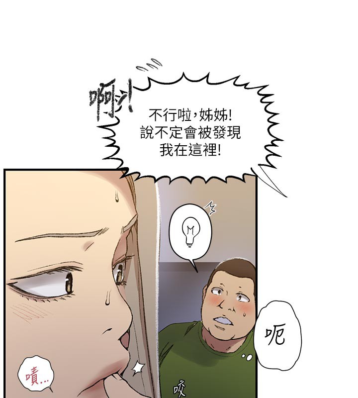 秘密教學第276話-戶外中出秀