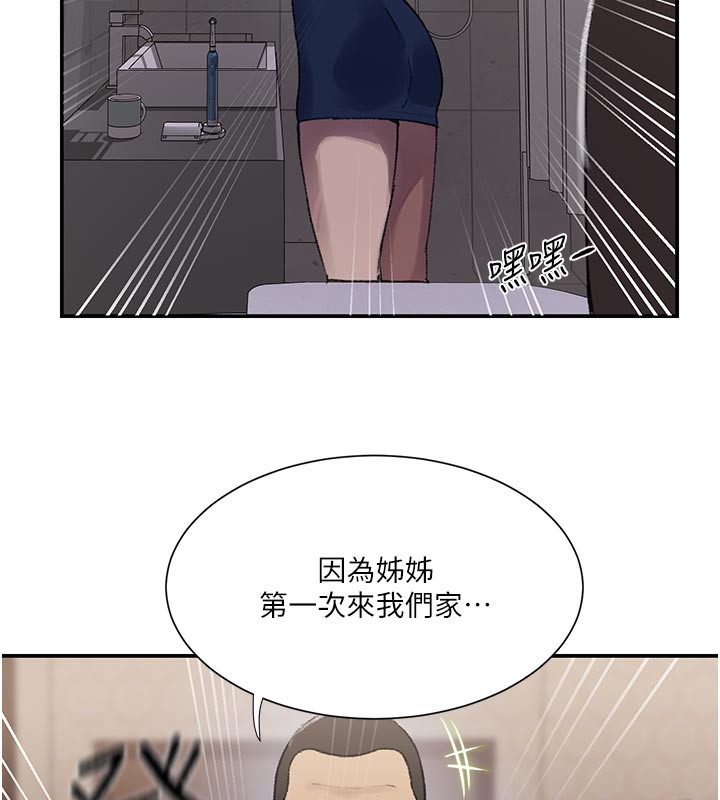 秘密教學第276話-戶外中出秀