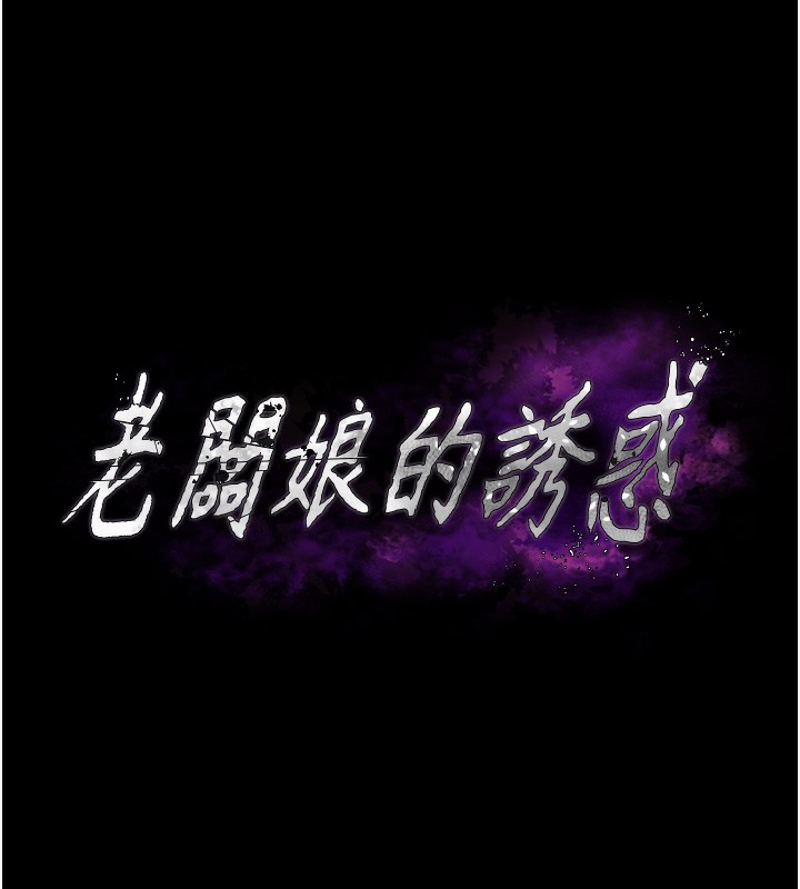 老闆娘的诱惑第64話-在樓梯間展示精湛口技