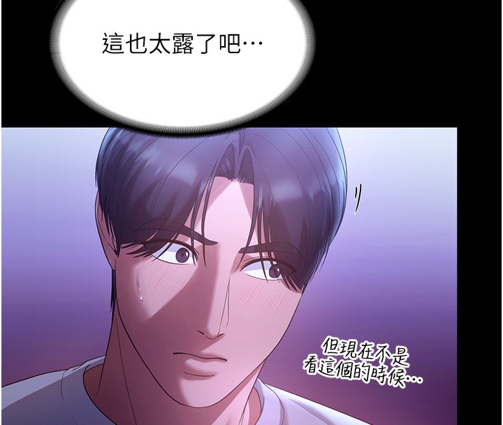 老闆娘的诱惑第64話-在樓梯間展示精湛口技