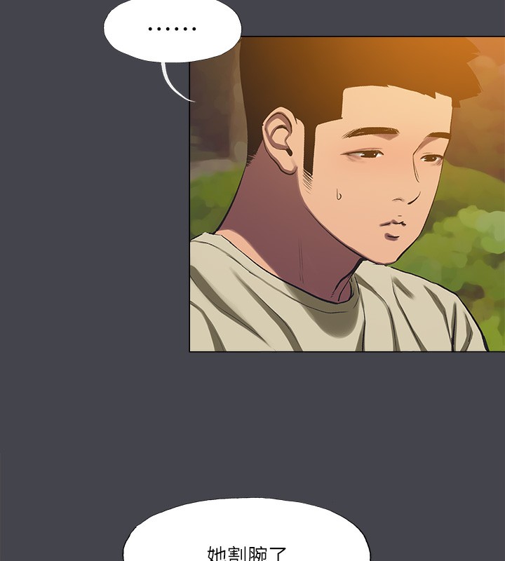 纵夏夜之梦(无码版)第109話-斬草除根