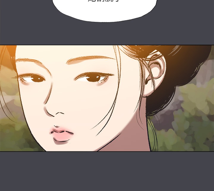 纵夏夜之梦(无码版)第109話-斬草除根