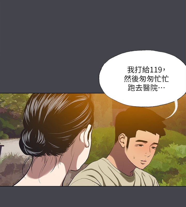 纵夏夜之梦(无码版)第109話-斬草除根
