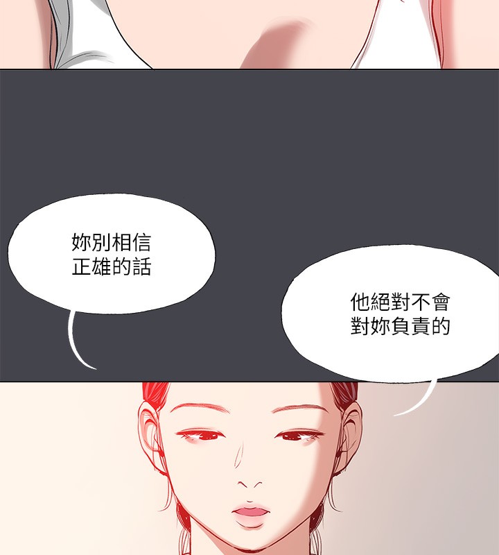 纵夏夜之梦(无码版)第109話-斬草除根