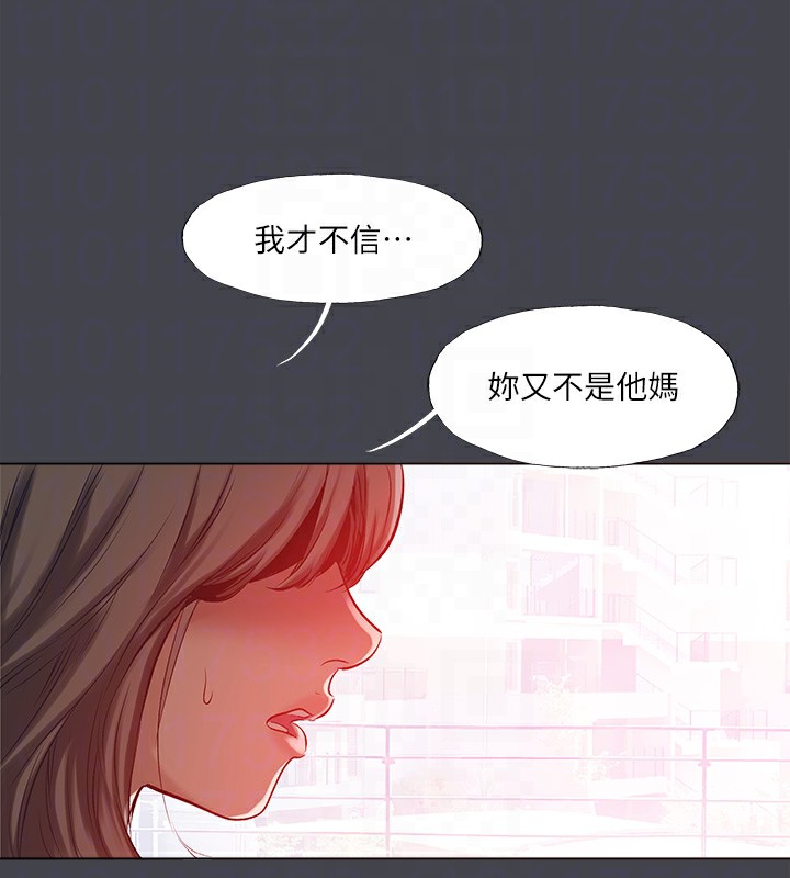 纵夏夜之梦(无码版)第109話-斬草除根