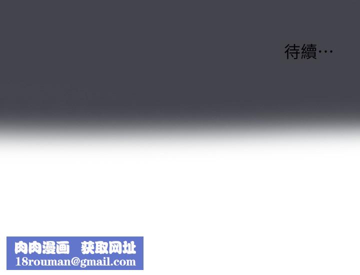 纵夏夜之梦(无码版)第109話-斬草除根