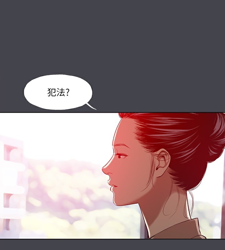 纵夏夜之梦(无码版)第110話-夏天的尾聲