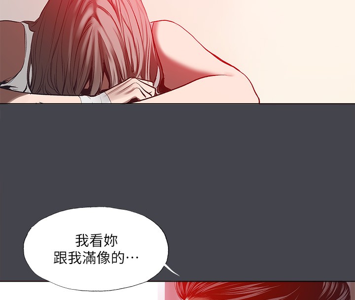 纵夏夜之梦(无码版)第110話-夏天的尾聲