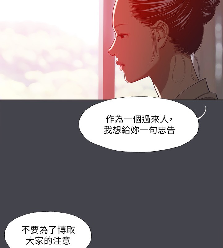 纵夏夜之梦(无码版)第110話-夏天的尾聲