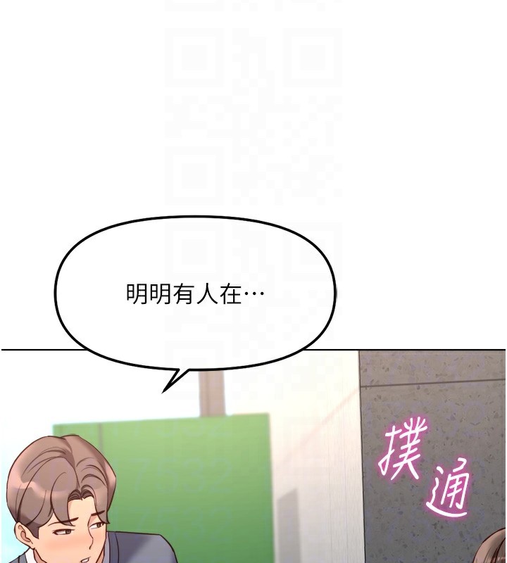 鲁蛇社畜的金手指第31話-人妻還這麼緊?