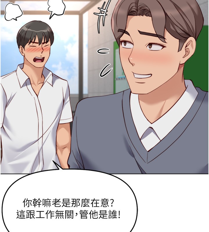 鲁蛇社畜的金手指第31話-人妻還這麼緊?