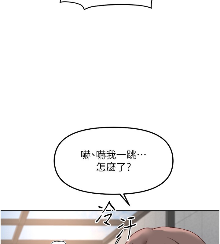 鲁蛇社畜的金手指第31話-人妻還這麼緊?