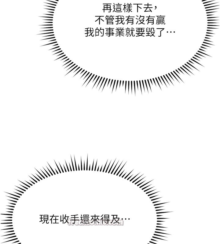 鲁蛇社畜的金手指第31話-人妻還這麼緊?