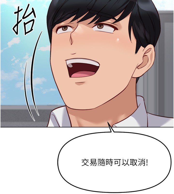 鲁蛇社畜的金手指第31話-人妻還這麼緊?