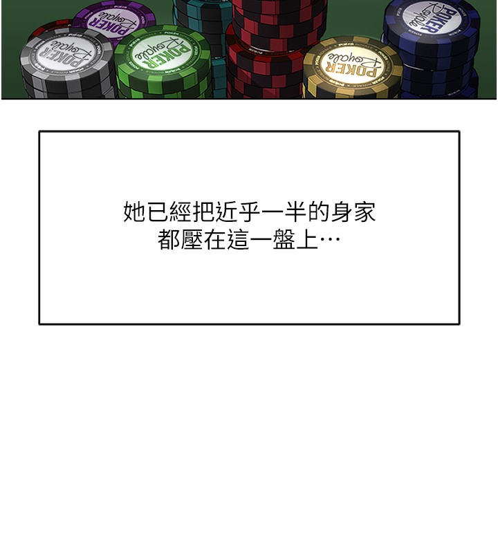 魯蛇社畜的金手指第31話-人妻還這麼緊?