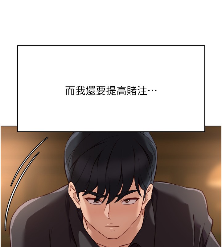 鲁蛇社畜的金手指第31話-人妻還這麼緊?