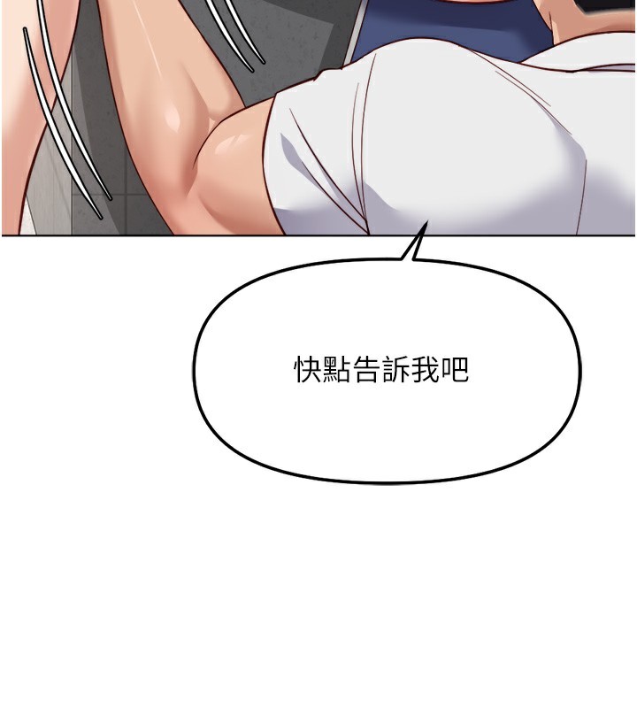 鲁蛇社畜的金手指第31話-人妻還這麼緊?