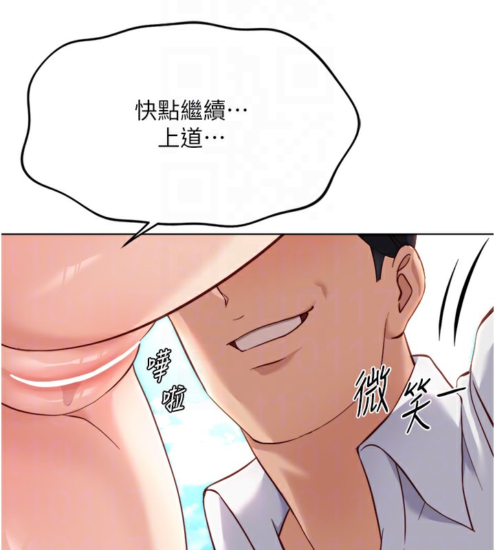 鲁蛇社畜的金手指第31話-人妻還這麼緊?