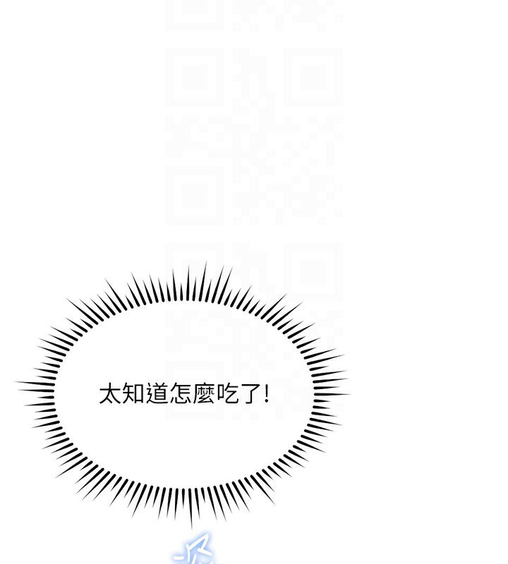 鲁蛇社畜的金手指第31話-人妻還這麼緊?