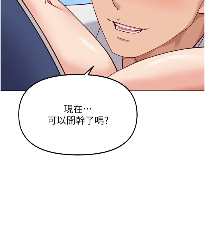 鲁蛇社畜的金手指第31話-人妻還這麼緊?