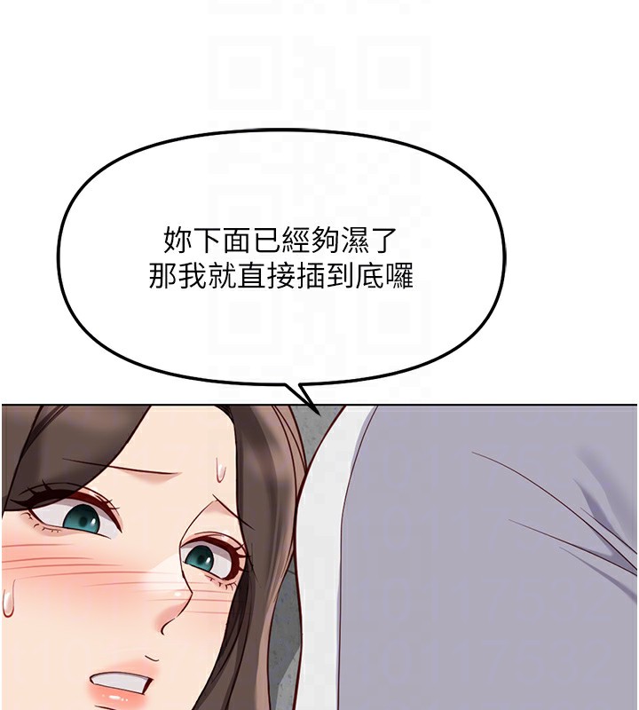 鲁蛇社畜的金手指第31話-人妻還這麼緊?