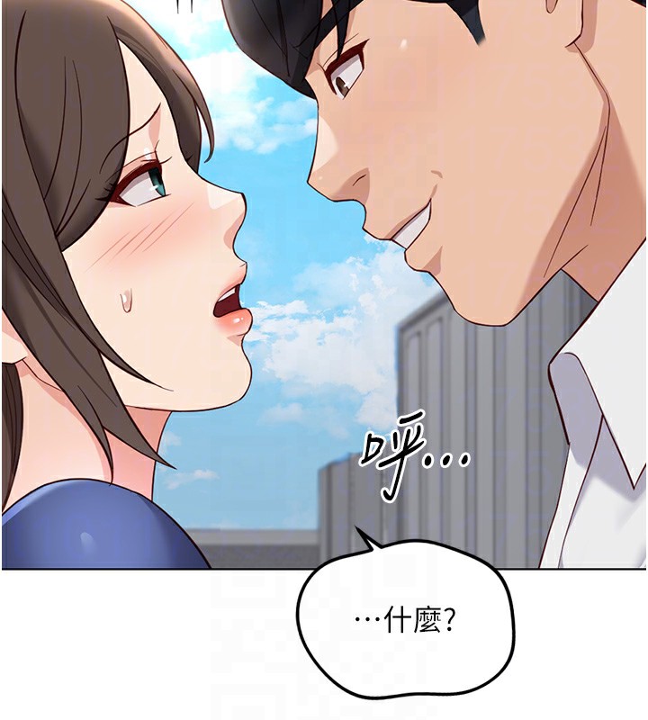 鲁蛇社畜的金手指第31話-人妻還這麼緊?