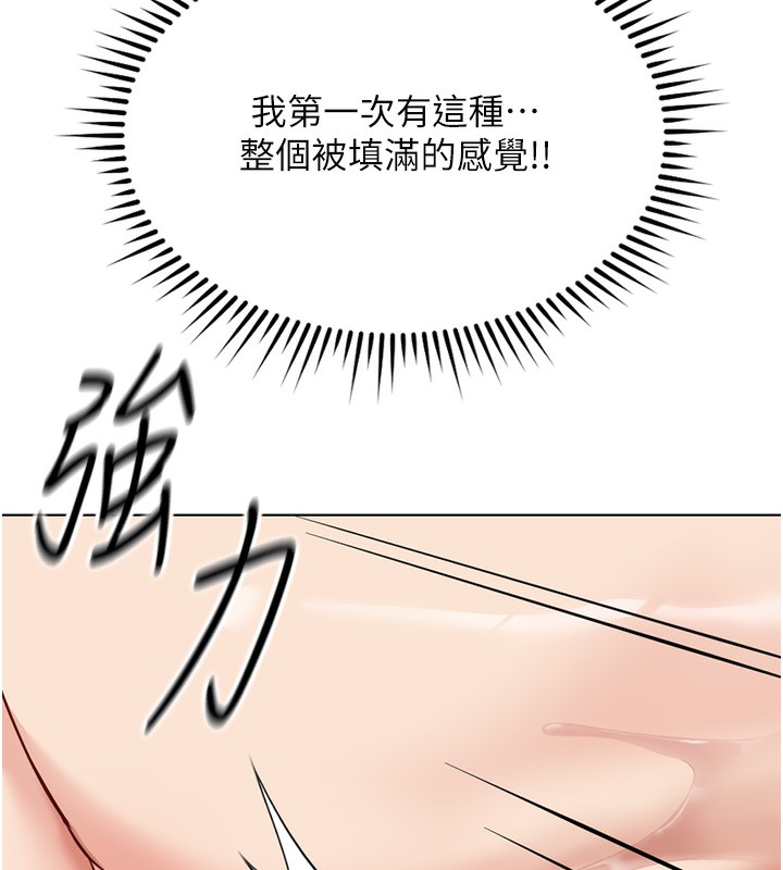 鲁蛇社畜的金手指第31話-人妻還這麼緊?