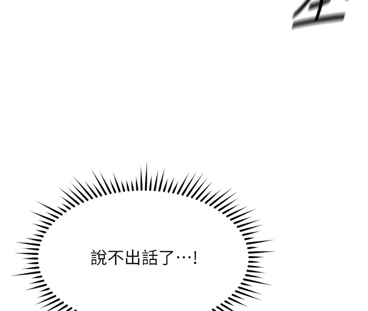 鲁蛇社畜的金手指第31話-人妻還這麼緊?