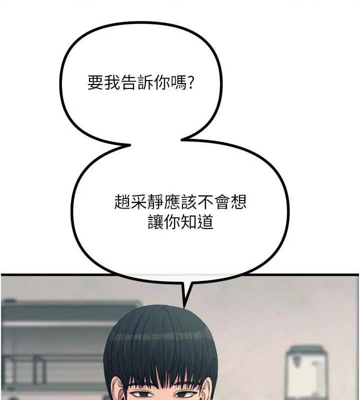 恶次人生第35話-成熟的蜜桃♥