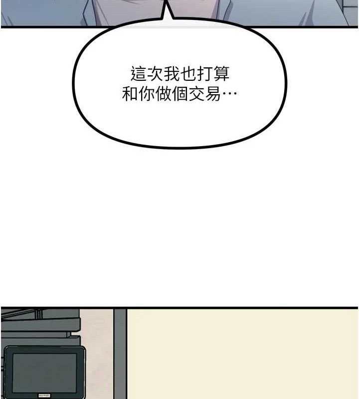 恶次人生第35話-成熟的蜜桃♥