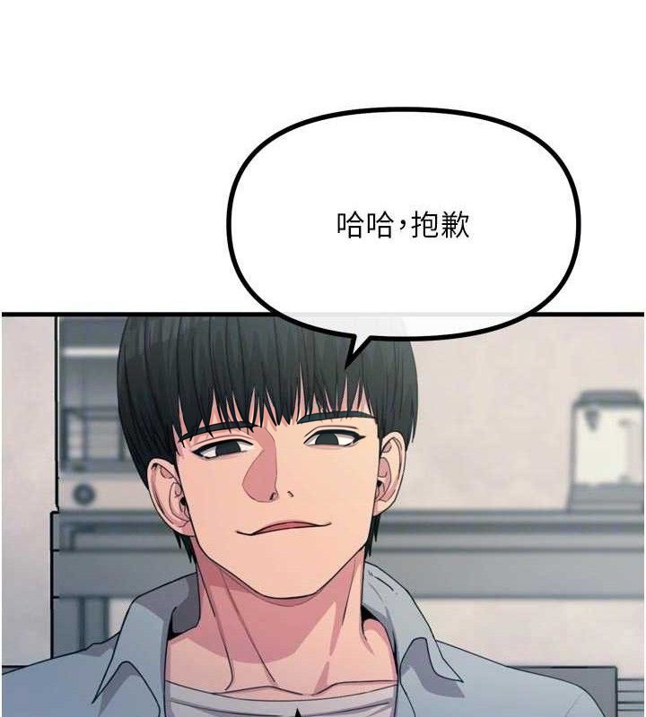 恶次人生第35話-成熟的蜜桃♥