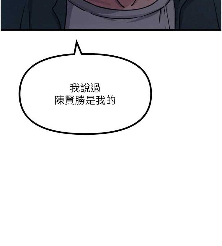 惡次人生第35話-成熟的蜜桃♥