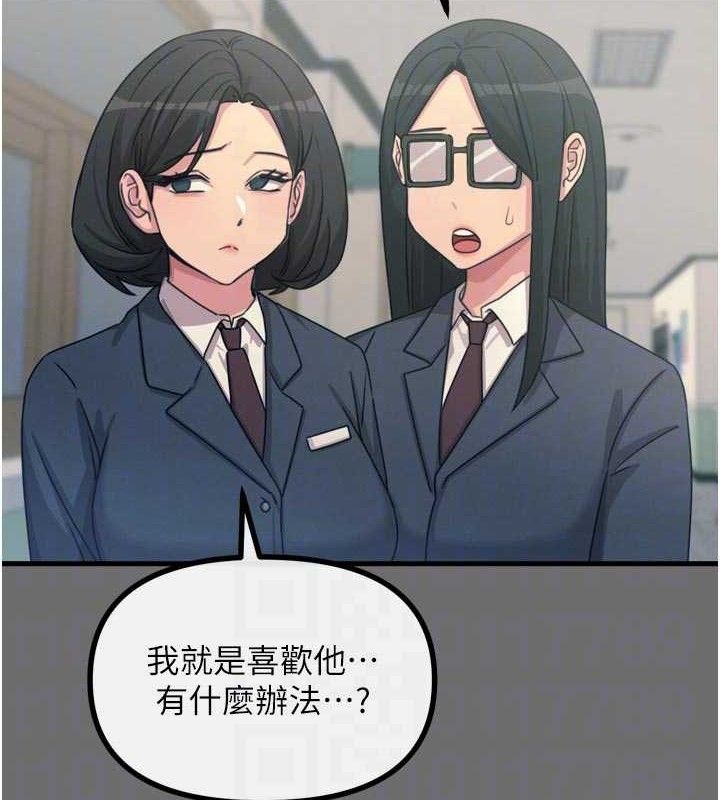 恶次人生第35話-成熟的蜜桃♥