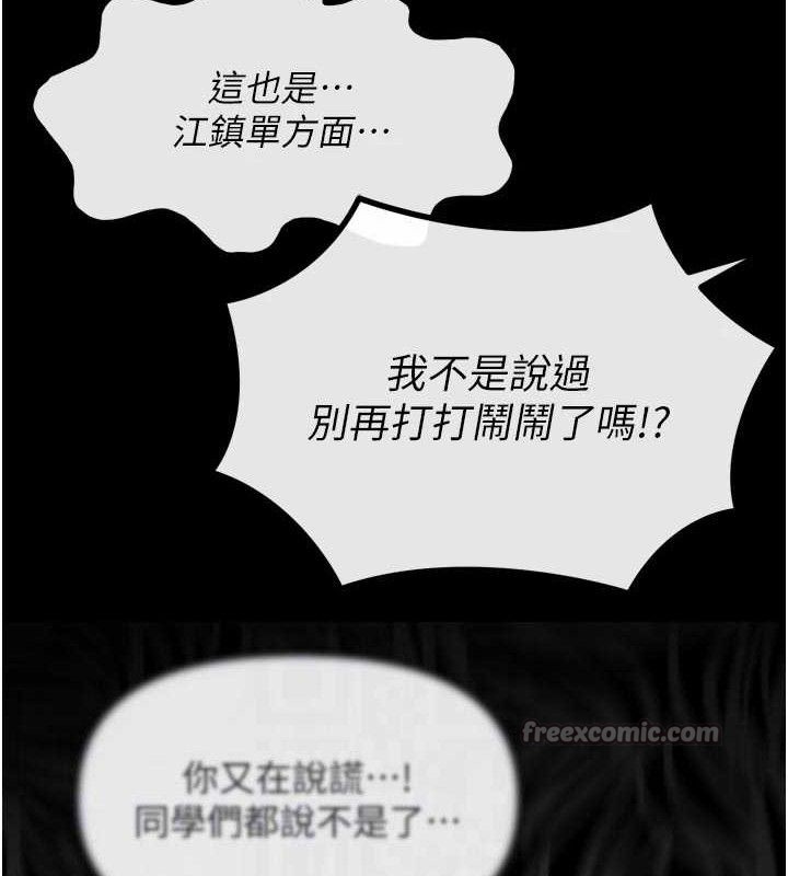 恶次人生第35話-成熟的蜜桃♥