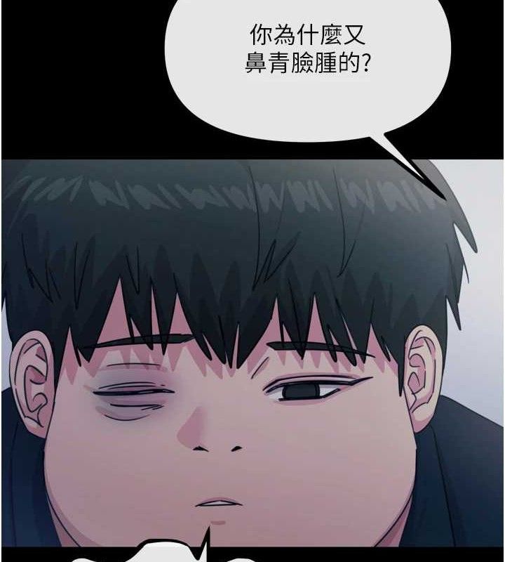 恶次人生第35話-成熟的蜜桃♥