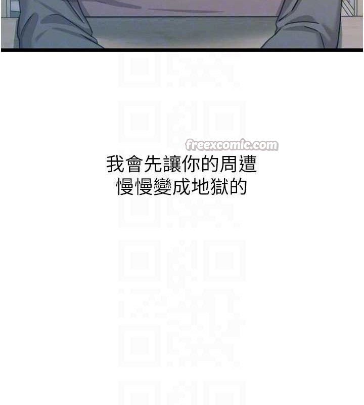 恶次人生第35話-成熟的蜜桃♥