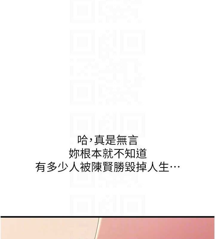 恶次人生第35話-成熟的蜜桃♥