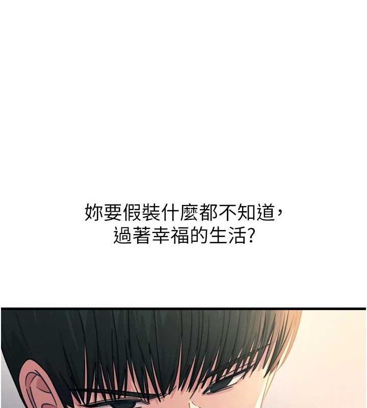 恶次人生第35話-成熟的蜜桃♥