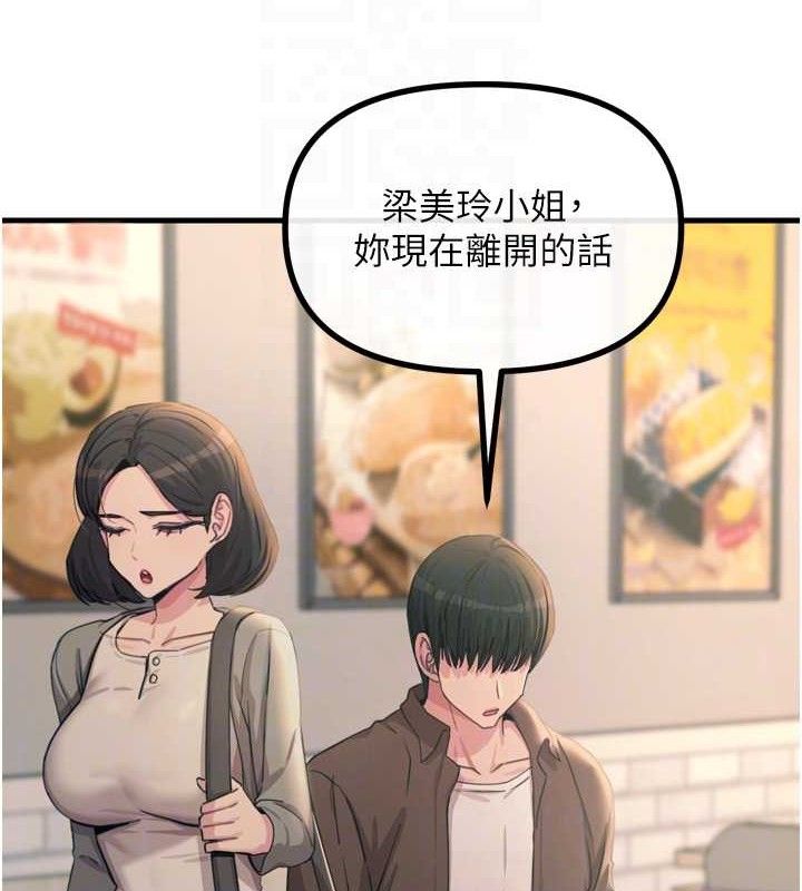 恶次人生第35話-成熟的蜜桃♥