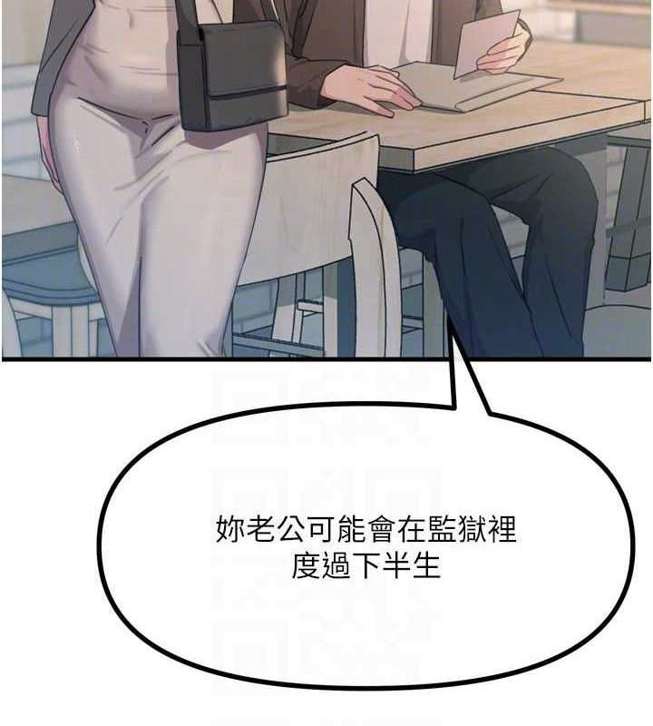 恶次人生第35話-成熟的蜜桃♥