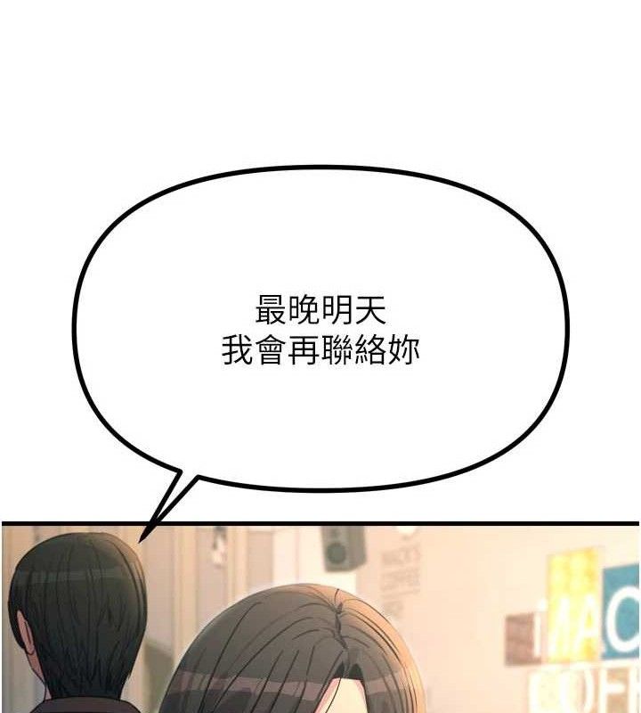 恶次人生第35話-成熟的蜜桃♥