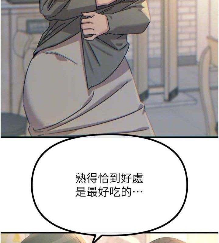 恶次人生第35話-成熟的蜜桃♥